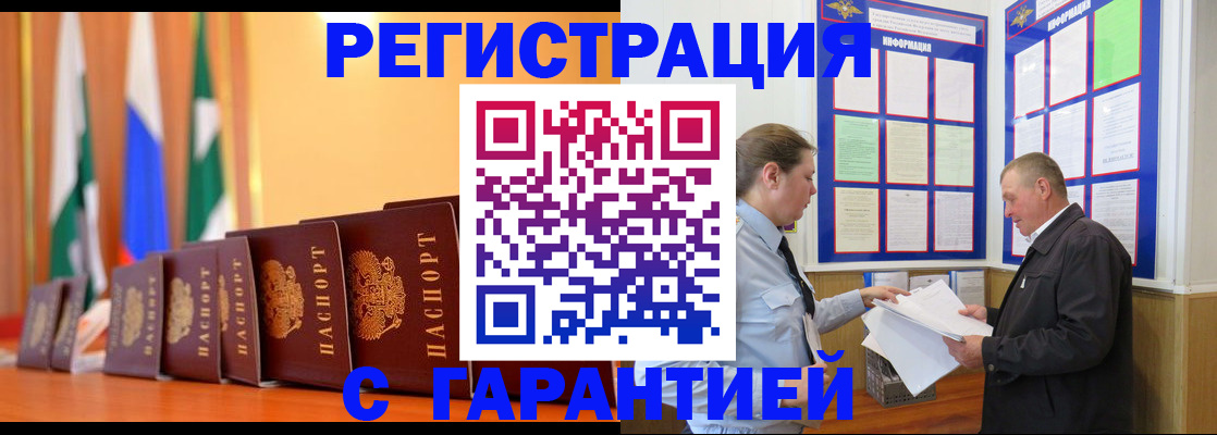 временная регистрация адрес в Светлограде